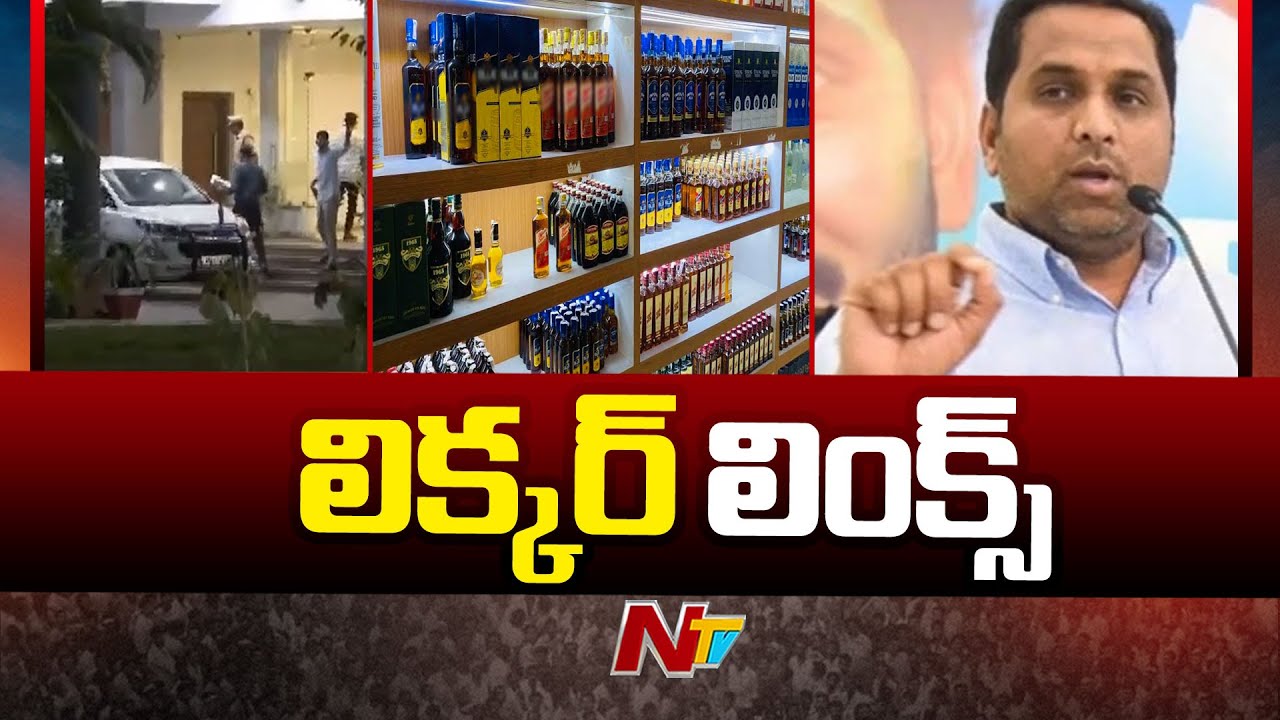 కేసిరెడ్డి అరెస్ట్ | Kesi Reddy Rajasekhara Reddy Arrest | Special Report | Ntv