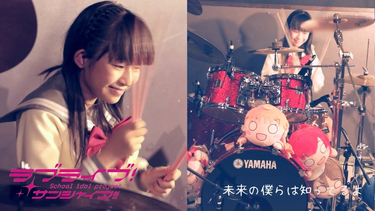 【ラブライブ】叩いてみた / 未来の僕らは知ってるよ / ドラムカバー【福田まあな】age11