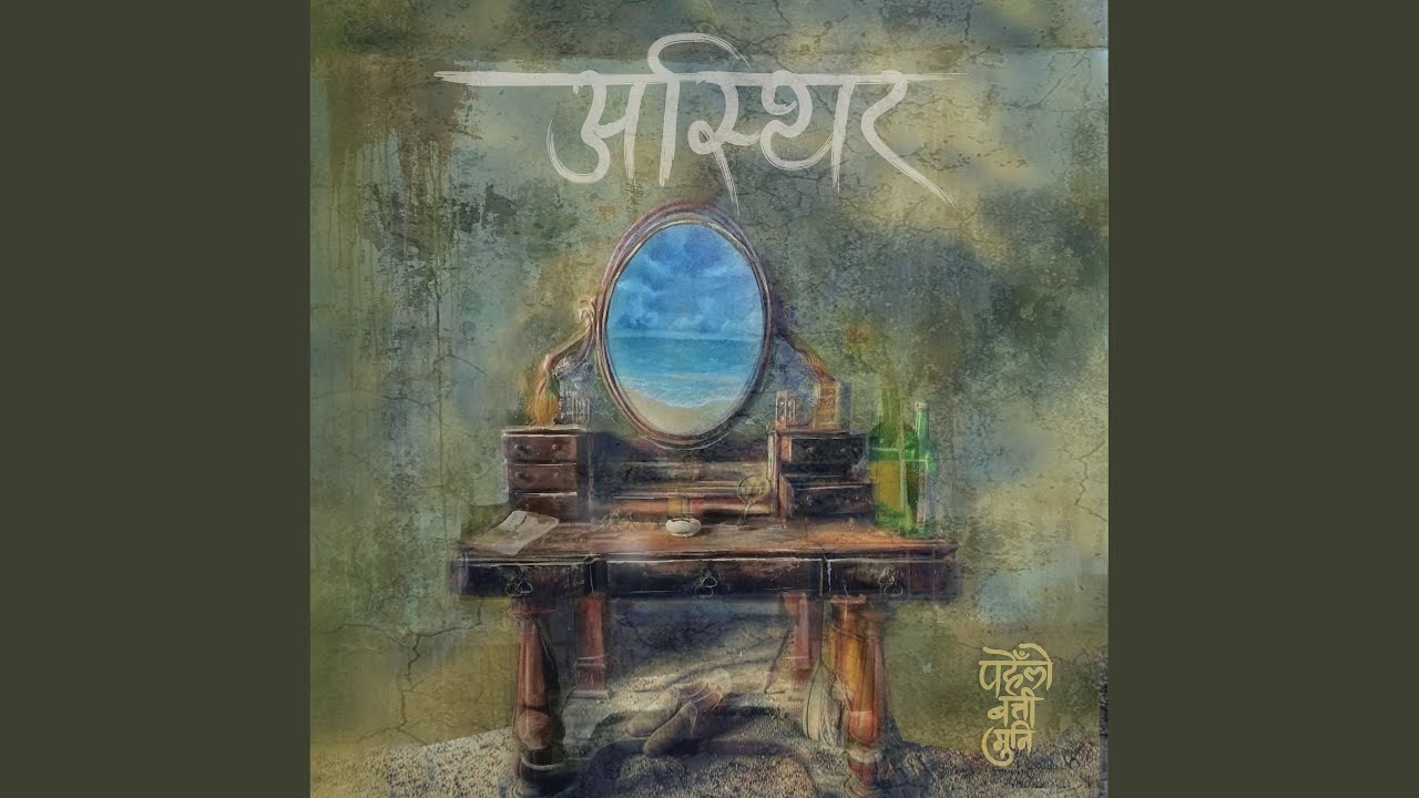 Bichitra