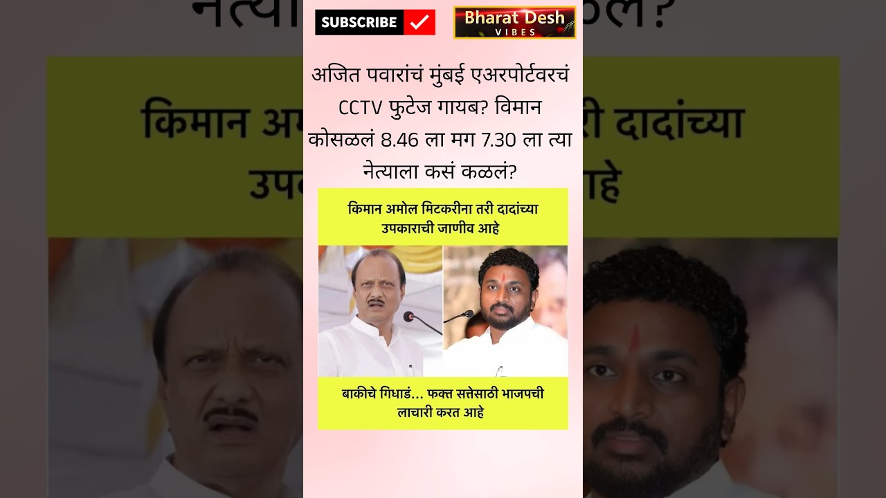 RajThackeray #uddhavthackeray #memes Devendra fadnavis AjitPawar BJP Eknathshinde jarange patil funn
