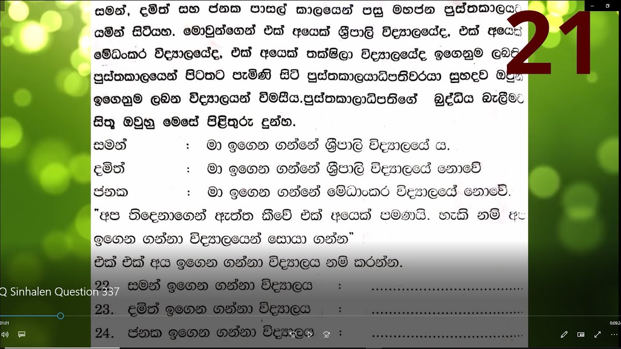 IQ Sinhala සිංහල 😍😍😍 SLAS SLEAS Paper Class Question 337  සත්‍ය අසත්‍ය ප්‍රකාශ සම්බන්ධ ගැටලු  🔥🔥👍