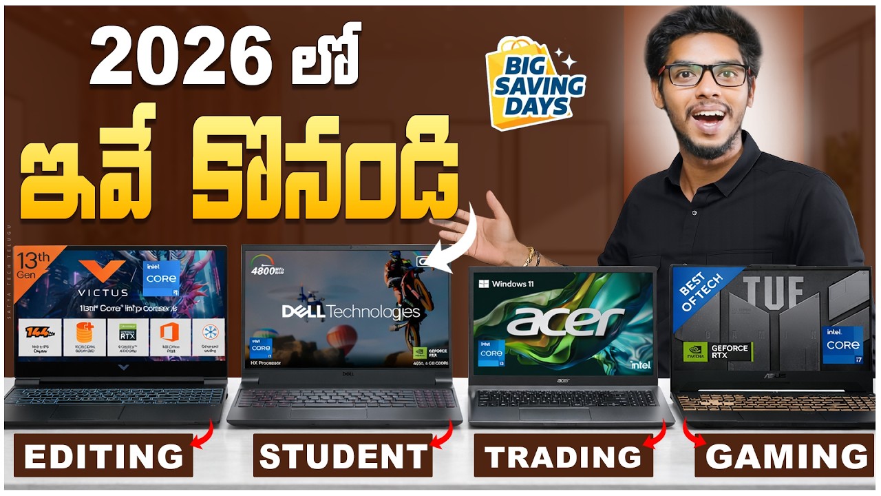 Best Laptops in 2026 for Students, Trading & Gaming 🔥| Flipkart Big Saving Days Best Laptop Deals