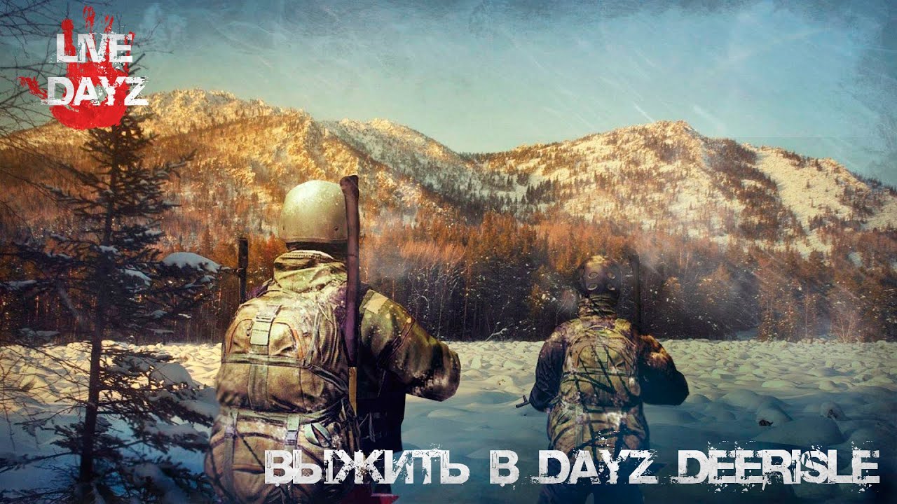 Выживание в Dayz DeerIsle ☢ Live_Dayz ☢