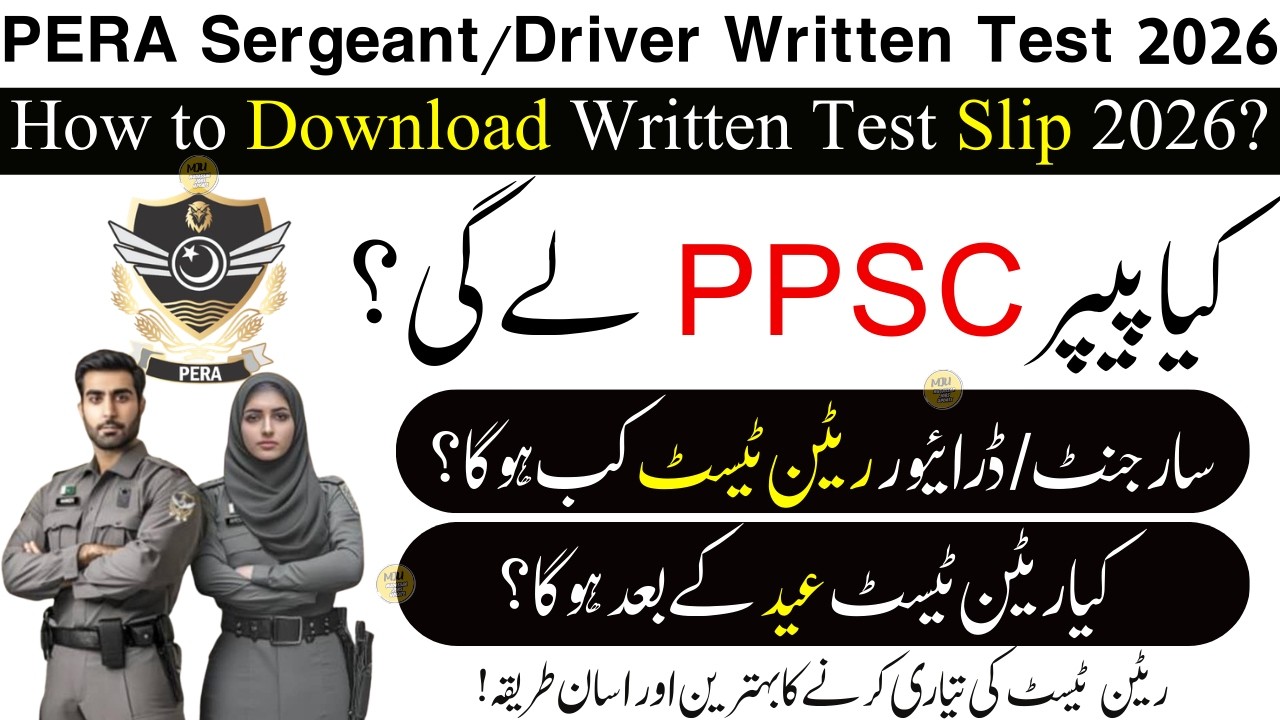 PERA Sergeant Written Test Date 2026 | Sergeant Written Test Date 2026 | PERA Written Test Date 2026
