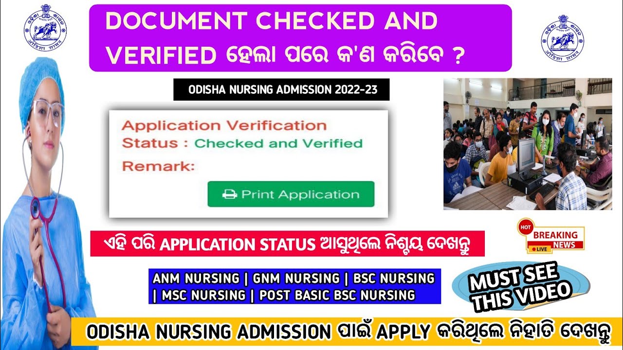 Document verification of odisha nursing admission 2022 | odisha nursing admission 2022#nursing#anm