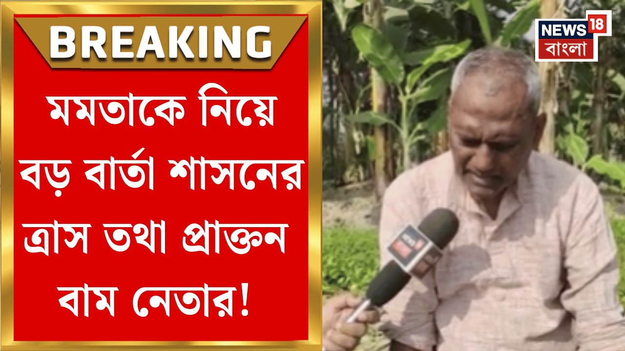 Shasan News | 'বিজেপিকে যারা প্রতিহত করার চেষ্টা করবে', কী বার্তা মজিদ মাস্টারের? | Bangla News
