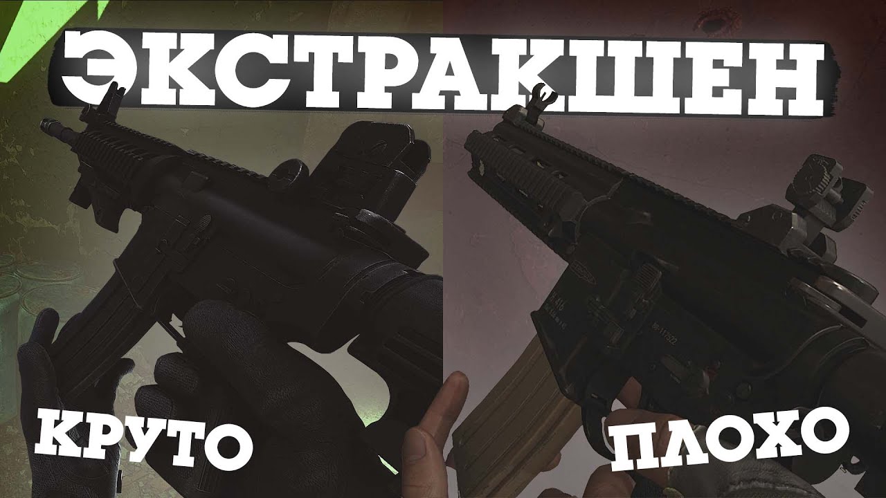 ЭКСТРАКШЕН НА ТЕЛЕФОН