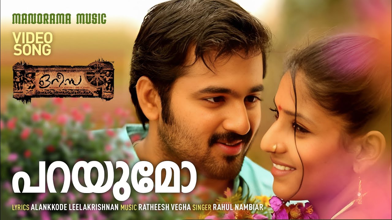 Parayumo | Orissa | Unni Mukundan | Ratheesh Vegha | Rahul Nambiar | Malayalam Film Songs