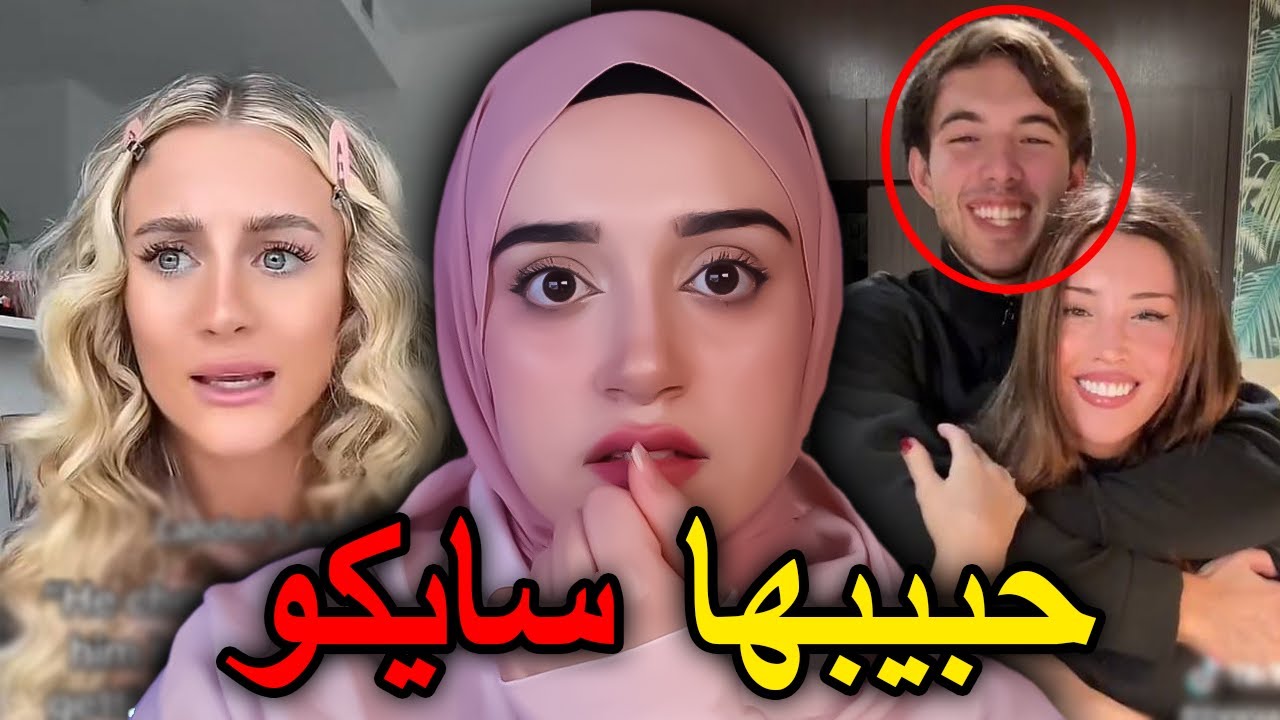 الحقيقة الكاملة عن علاقة The Wizard Liz وخطيبها الخاين: حبيبته السابقة تفضحه قدّام الكل‼️