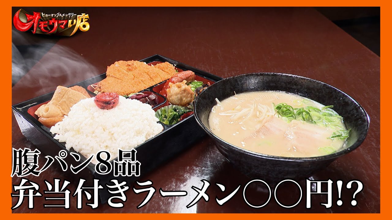 【本能型】値段・量ざっくりラーメン店主＃１　The ramen shop owner who is vague about prices and portions part1
