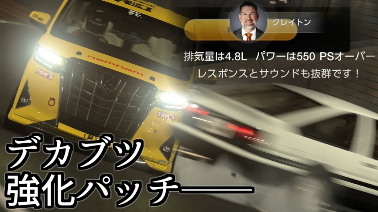 【GT7】アルファードなど強烈な連中がエンジンスワップに対応したのでそいつらで遊んでみようの回【グランツーリスモ7】
