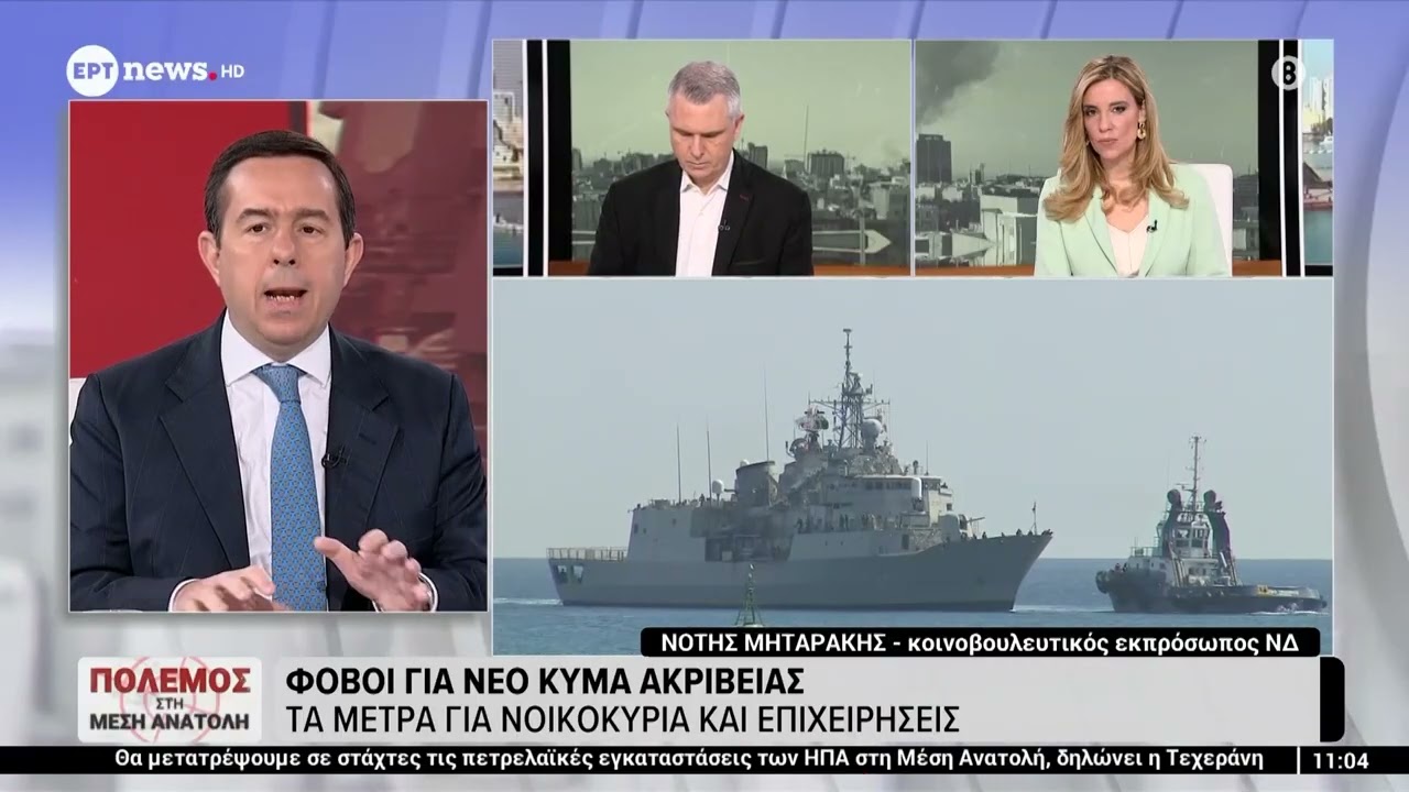 Ο κοινοβουλευτικός εκπρόσωπος ΝΔ, Νότης Μηταράκης, στο ΕΡΤnews