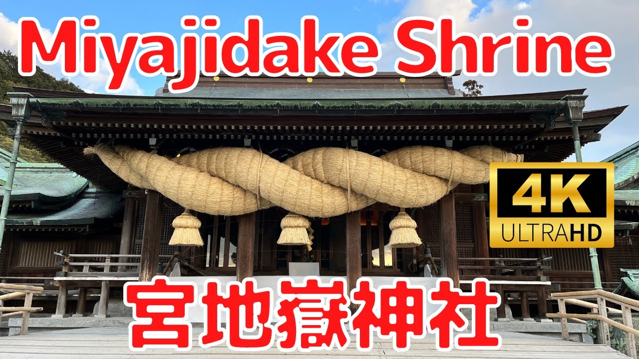 【4K】Scenic Miyajidake Shrine Walk in Fukuoka ~Path of Light ✨ 宮地嶽神社 in FUKUOKA⛩