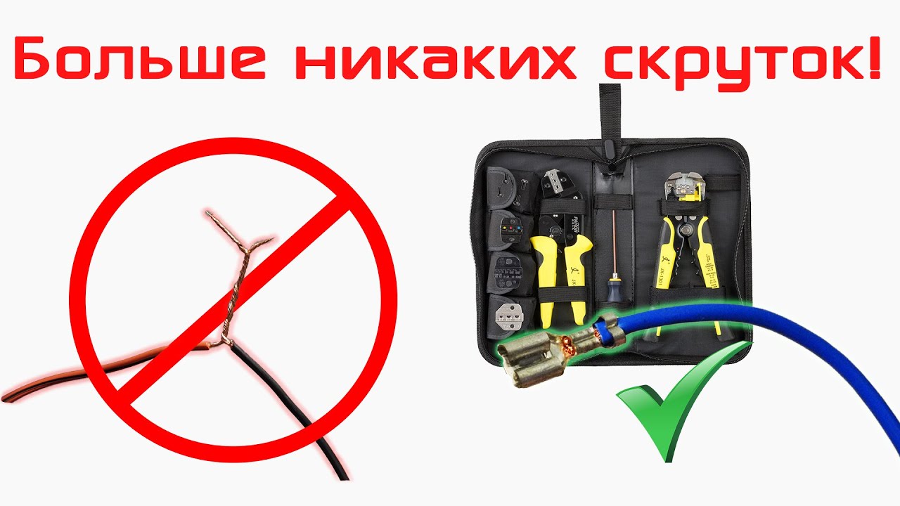 Набор инструментов для соединения проводов. Кримпер и стриппер, JX-1301S и Paron JX-1601