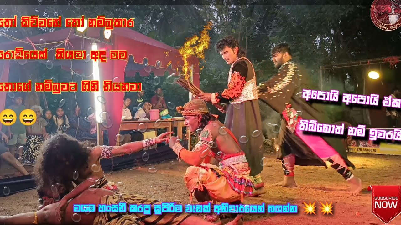 නම්බුකාර රොඩියගෙ නම්බුවට ගිනි තියන්නයි හදන්නේ වයඹ හංසනී සුපිරි වැඩක් බලමු💥💥💥