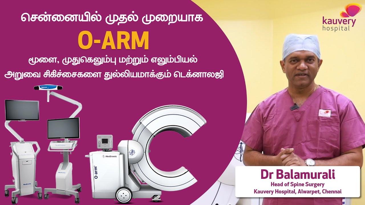 Chennai's First O-ARM for Safe Brain, Spine & Orthopaedic Surgeries | Kauvery Hospital