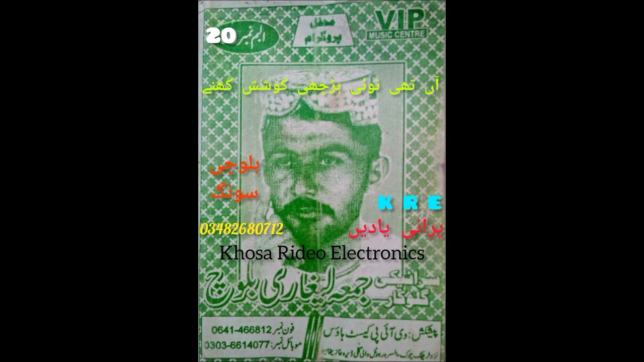 #Jumma_Khan_Laghari(VIP-Vol-20) آں تھی نوئی ہڑچھی کوشش کھنے