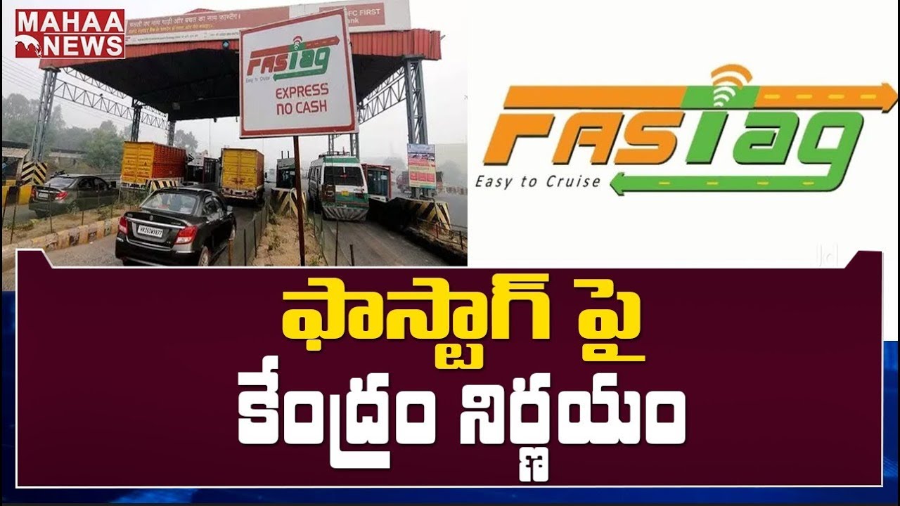 కేంద్ర ప్రభుత్వం సంచలన నిర్ణయం: Get Free FASTags From 15th February | MAHAA NEWS