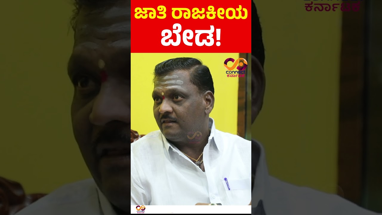 THE LEADER | Congress Leader Niranjan Hiremath Exclusive | CONNECT KARNATAKA