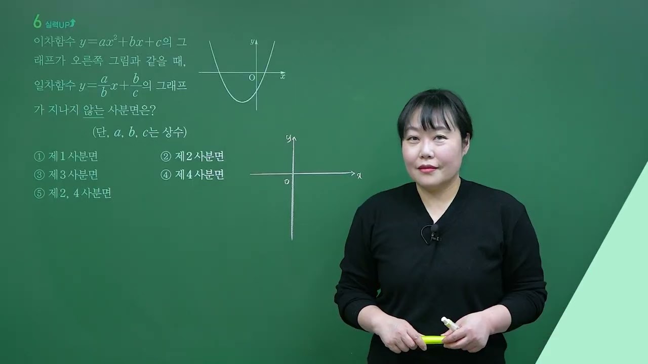 디딤돌 수학 개념기본 3-1 익힘북 4단원 93쪽 개념완성익힘 문제
