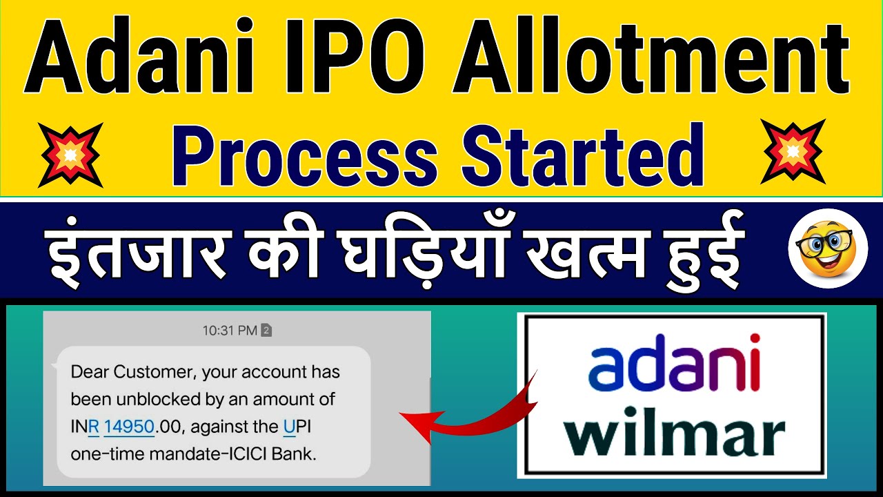 Adani Wilmar IPO Allotment Process Started  | Adani Wilmar IPO Allotmentकितने बजे तक आयेगा