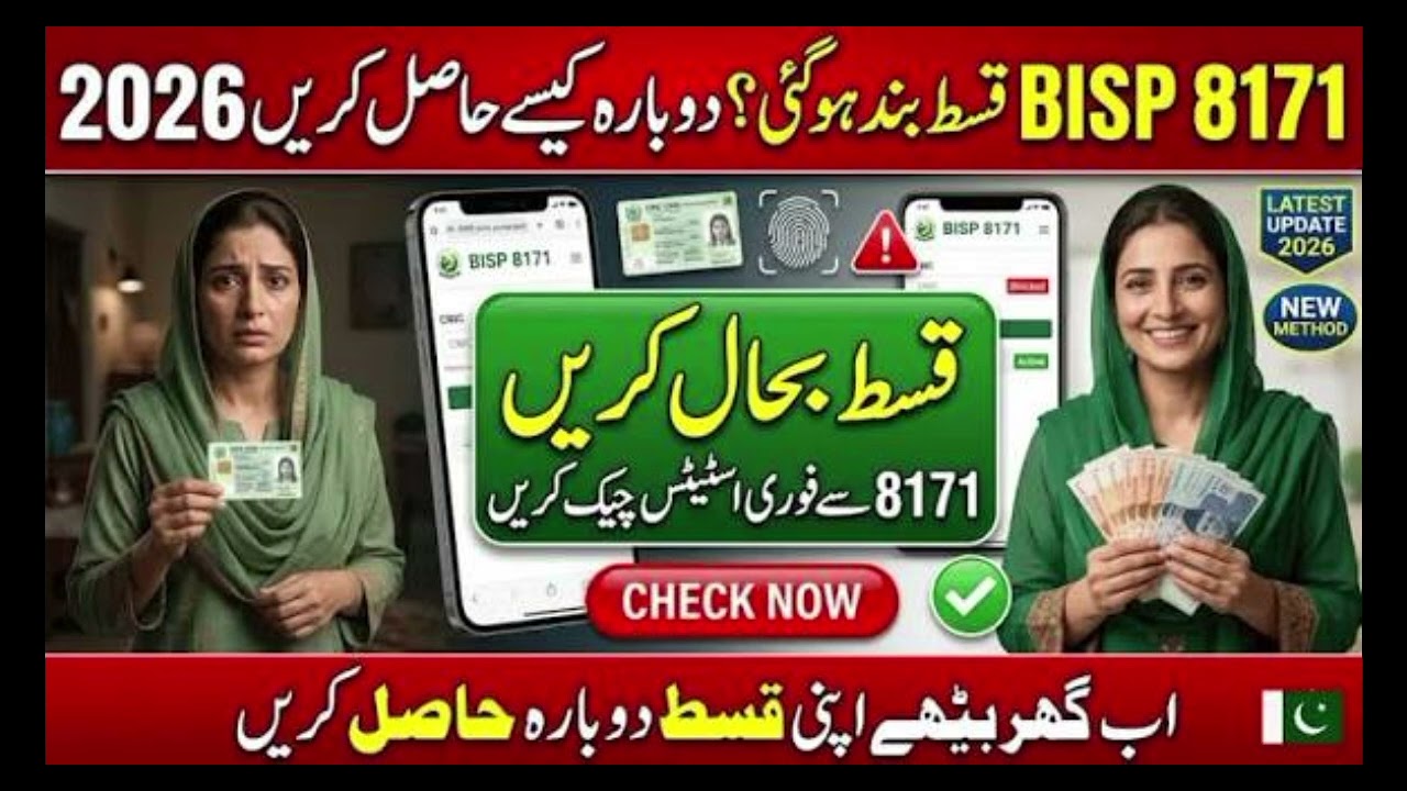 #Bisp latest Survey Update 2026#bisp #8171webportal #8171 #