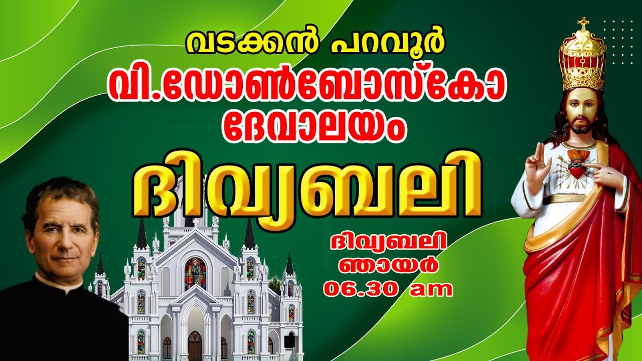 15 march 2026 - 06 30AM||  ദിവ്യബലി,   ||  St. Don Bosco Roman Catholic Church,N Paravur