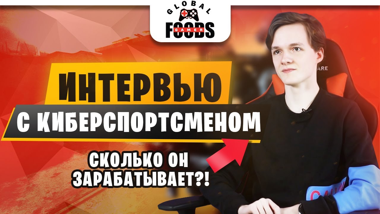Art1st - Вся Правда о NAVI, Сколько Зарабатывает Киберспортсмен, Как нагибать в CS:GO