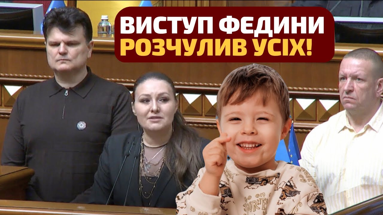 ❤️‍🩹Залишилось 18%! Врятуймо Марка Гладиша / Виступ С.Федини у ВР 12.03.2025