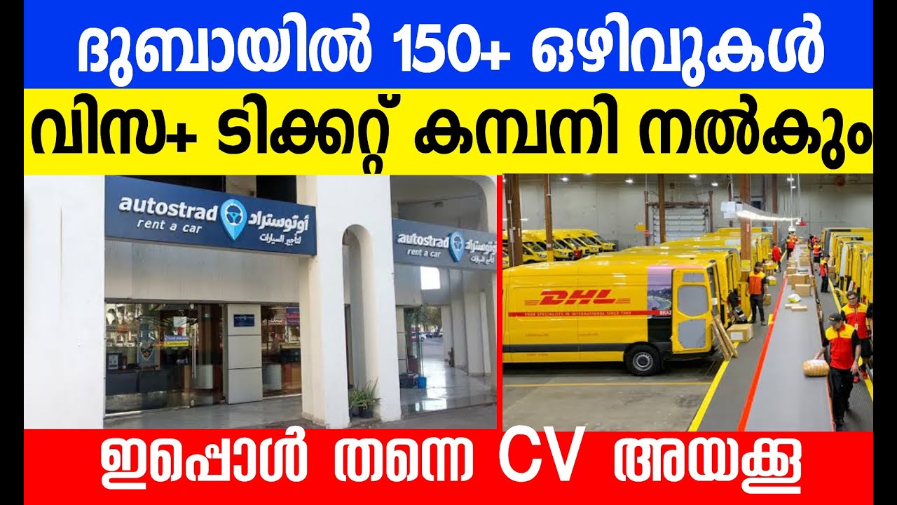 Dubai job with visa sponsorship | Dubai walk in interview Jobs 2025\ Dubai job vacancy Malayalam/