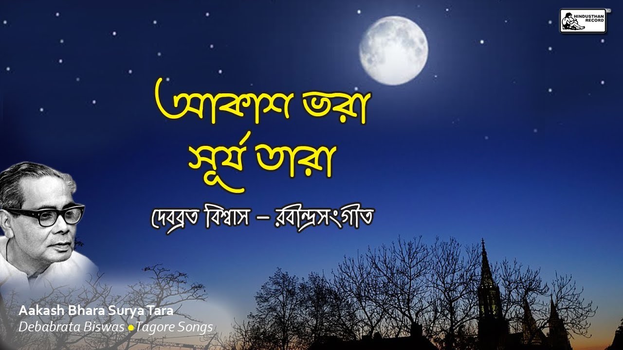 Evergreen Tagore Songs Of Debabrata Biswas | Aakash Bhara Surya Tara | Rabindra Sangeet