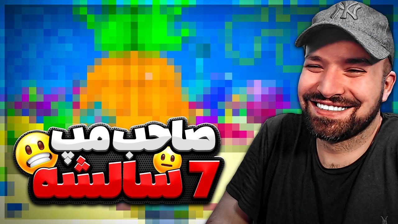 صاحب این مپ هفت سالشه 😲 | بررسی مپ‌های ماینکرفت شما #37