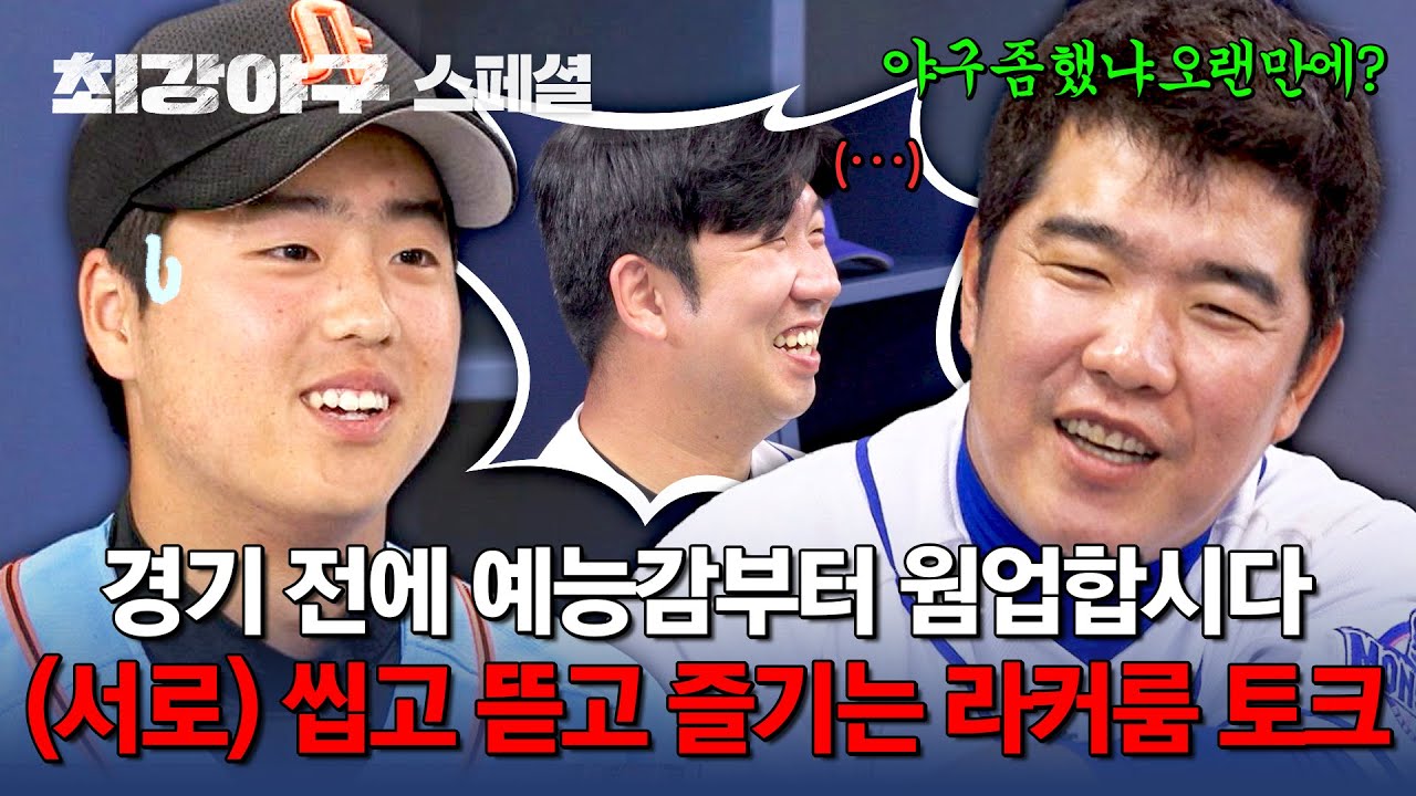[스페셜] ※35분 동안 터지는 영상※ 쉴 틈 없이 웃기는 몬스터즈 '라커룸 토크' 모음 | 최강야구 | JTBC 240715 방송
