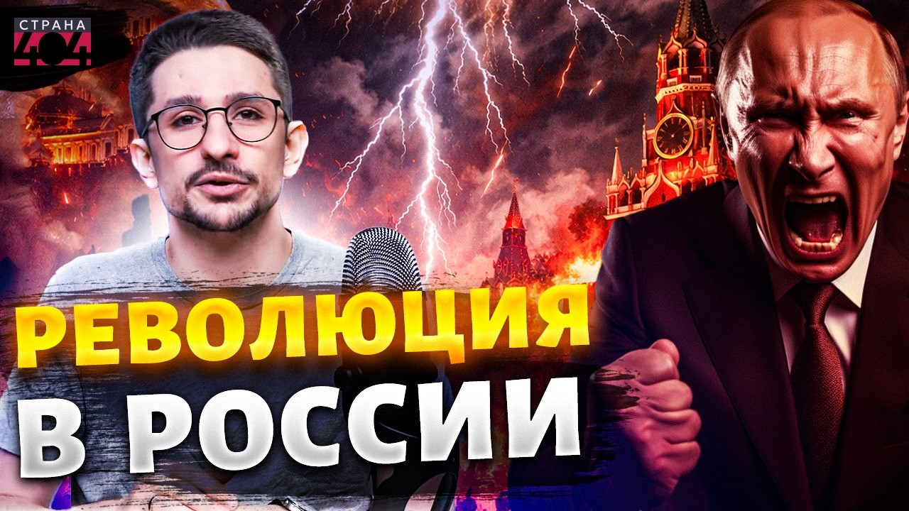 ⚡️ ПЕРЕВОРОТ против Путина! Россияне в ИСТЕРИКЕ устроили БУНТ. Катастрофический прогноз для РФ/Наки