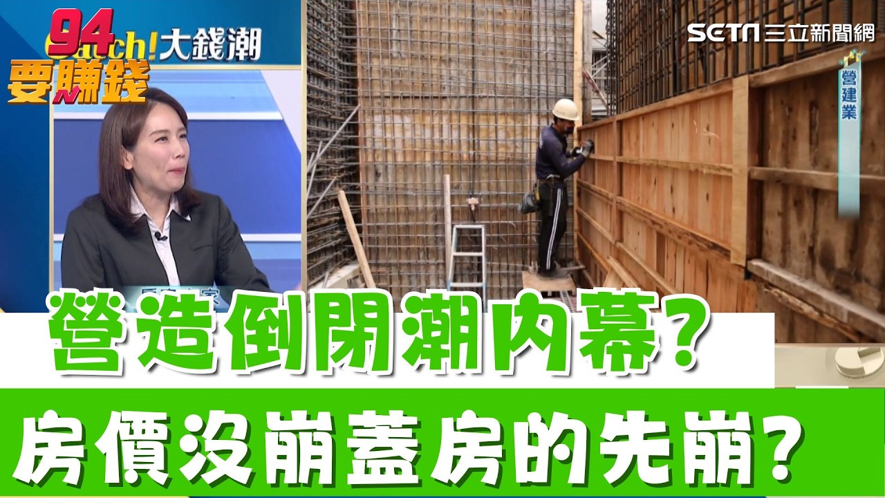 房價還沒崩