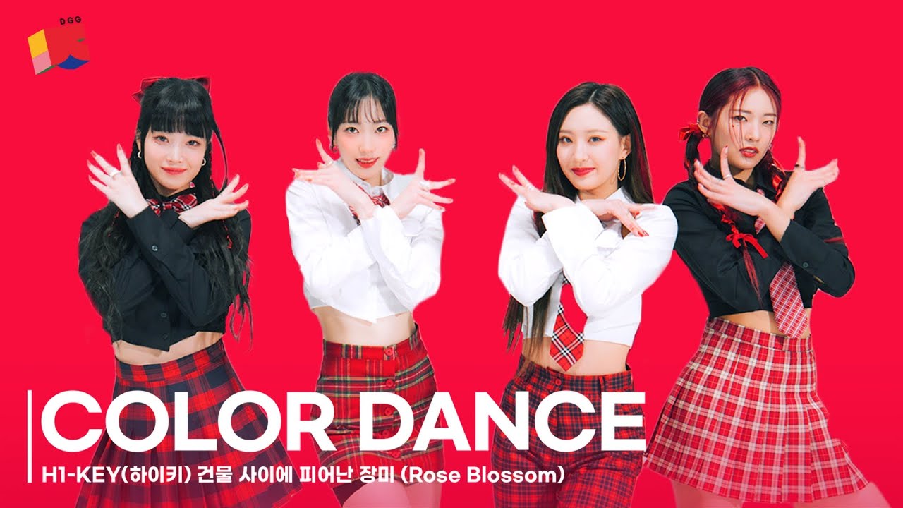 [COLOR DANCE] H1-KEY - Rose Blossom | 4K Performance video | #컬러댄스 #H1KEY #Performance