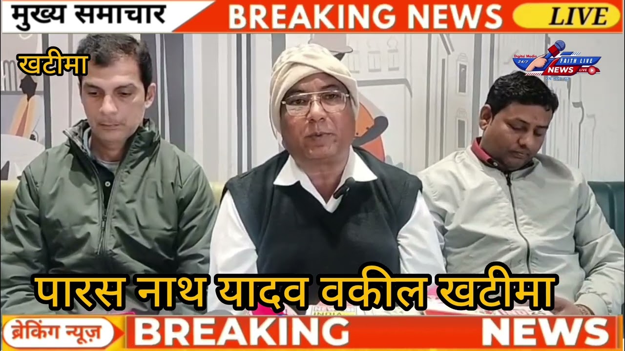 120 एकड़ उपजाऊ कृषि भूमि पर खड़ी फसल को ट्रैक्टरों से रौंदकर जमीन को कब्जेदारो से मुक्त कराए जाने 