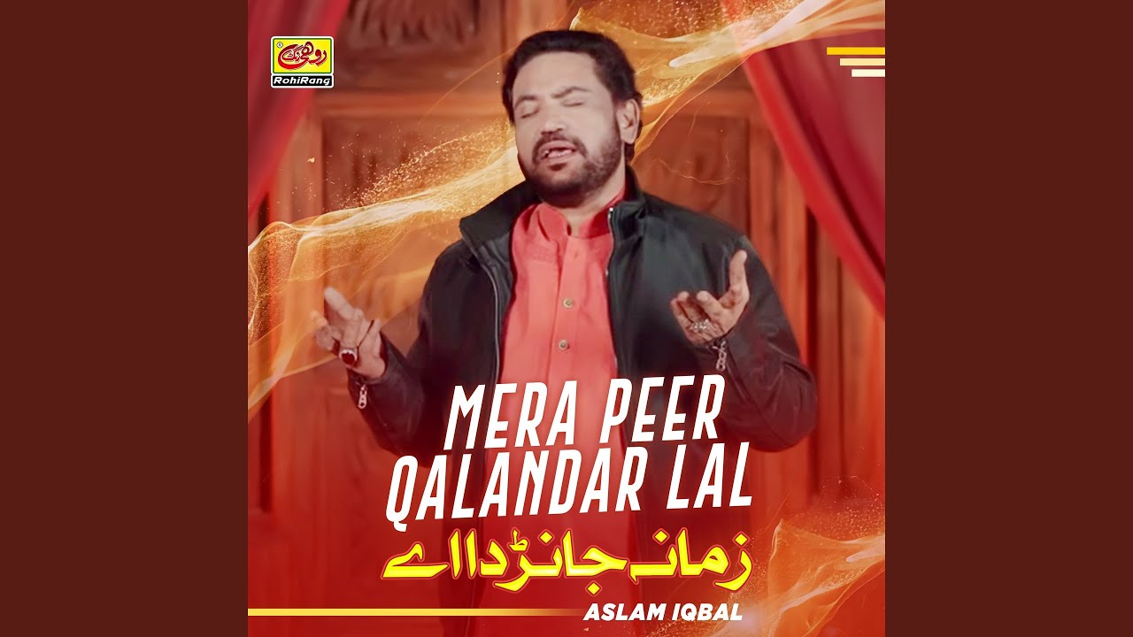Mera Peer Qalandar Lal