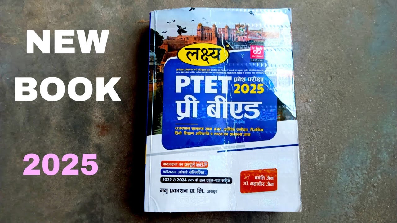 Ptet exam Best book 2025 | Lakshya book Ptet exam | BooksReview