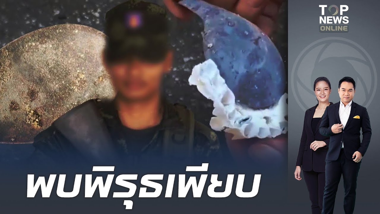 ทวงความเป็นธรรม ยธ.เตรียมลุยสอบ หลังเจอช้อนสั้นปนอยู่ในเถ้ากระดูก 