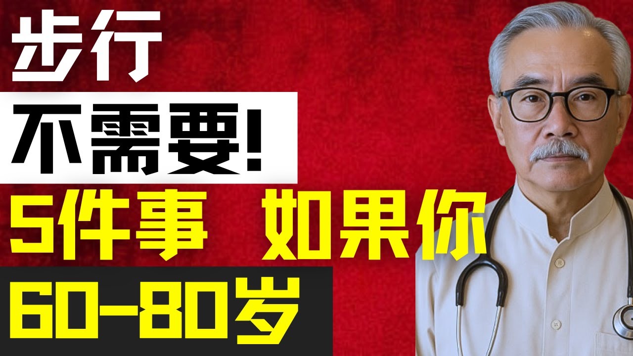 前列腺的真正敌人是你每天吃的这3种食物  | 林强医生