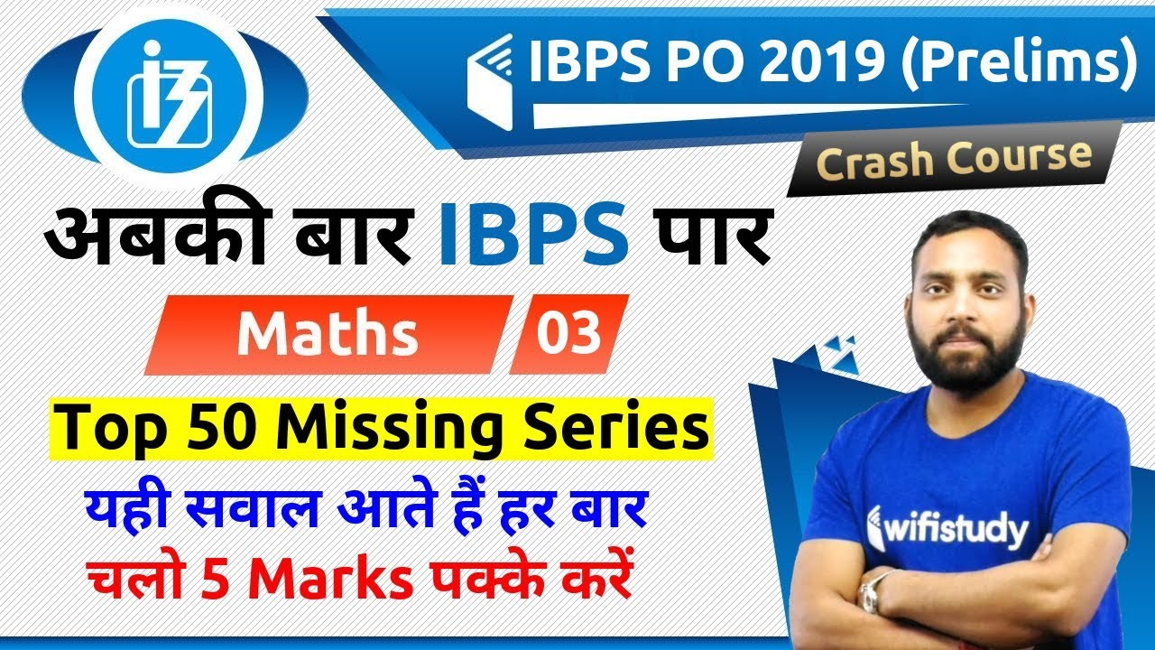 4:00 PM - IBPS PO 2019 (Pre) | Maths by Arun Sir | Top 50 Missing Series