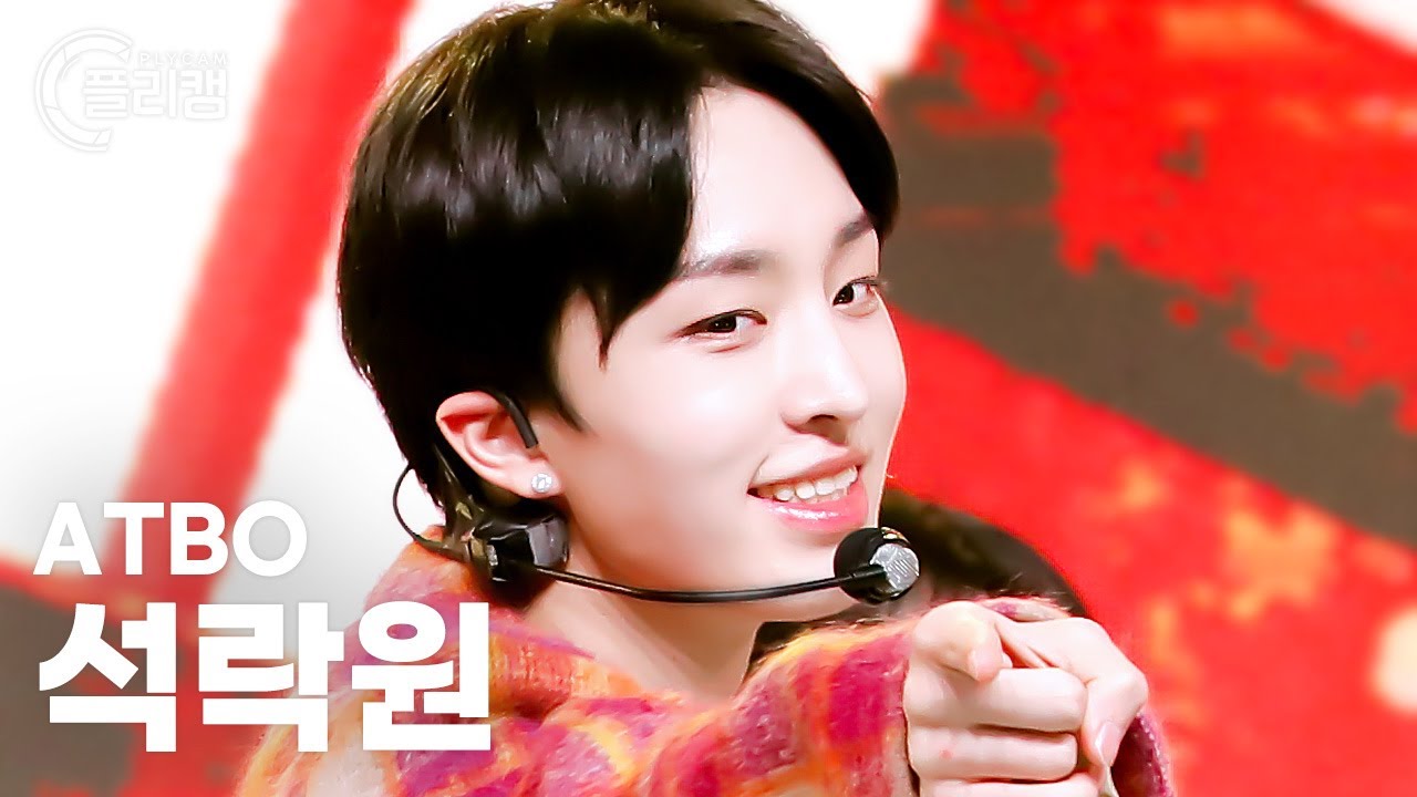 [플리캠 4K] ATBO SEOK RAKWON 'Must Have Love' (에이티비오 석락원 직캠) l Simply K-Pop CON-TOUR Ep.595