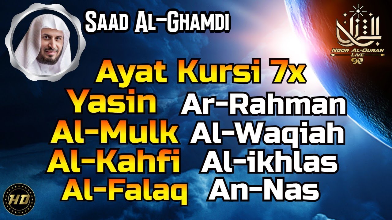 Beautiful Quran Recitation | Ayat AlKursi, Yasin, AlWaqiah, Arrahman, AlMulk, Alfatiha, AlKahf, Live