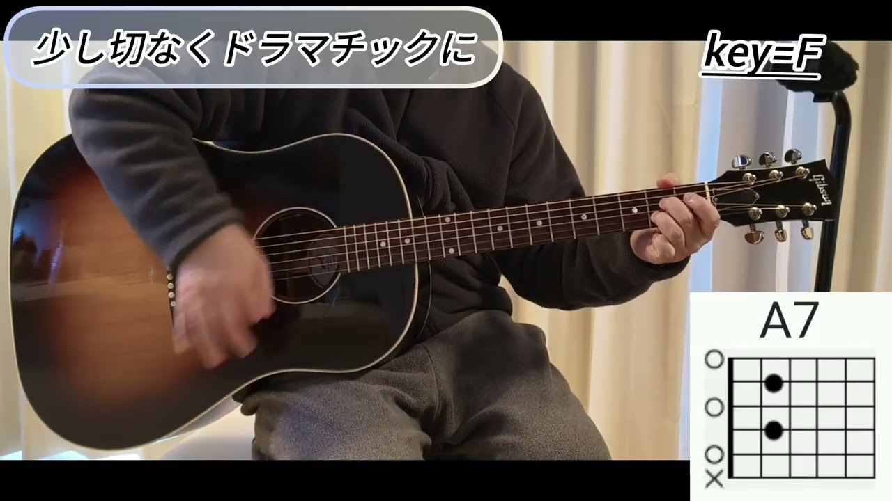 【コード譜有】6363→4235進行　少し切なくドラマチックな進行