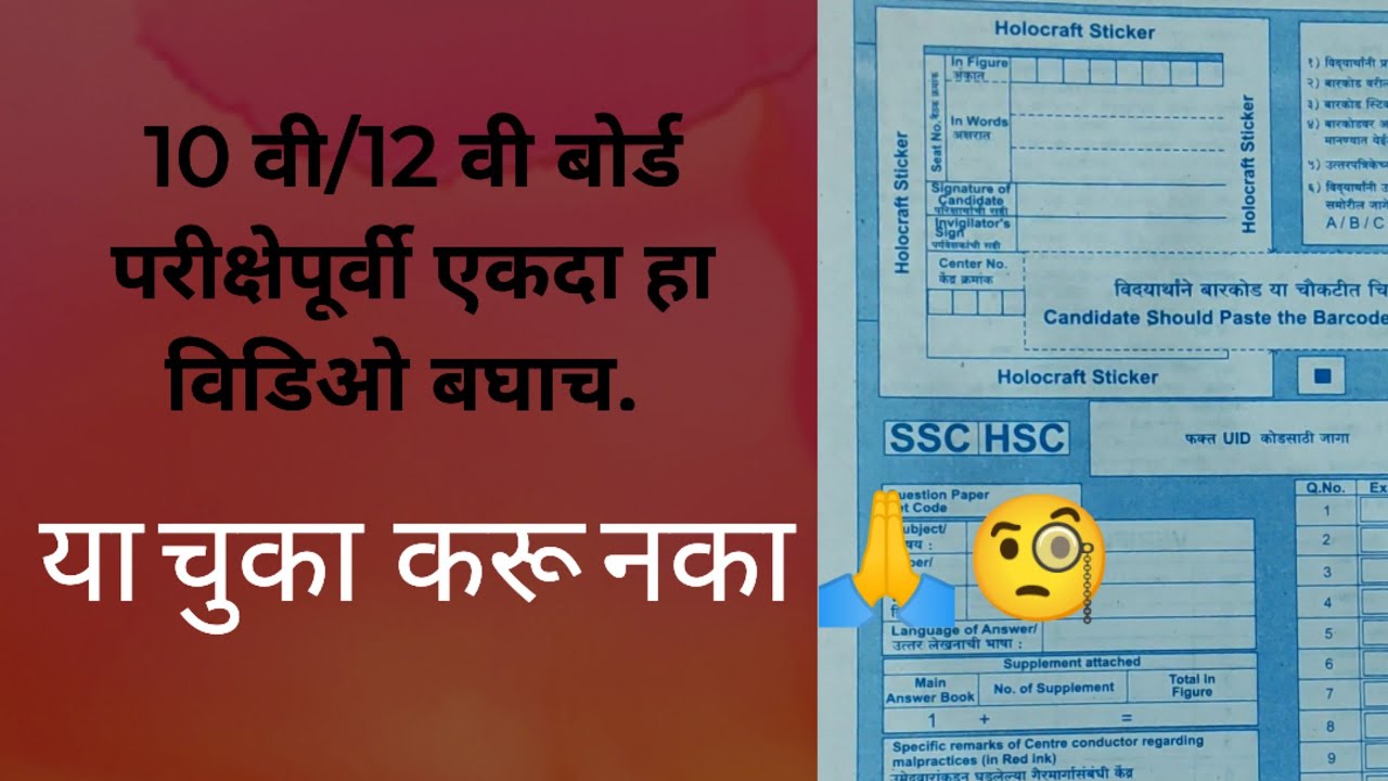 SSC/HSC  Board Exam Answershit Writting #exam #ssc #hsc #2026 #boardexam #skills #paper #top #score 