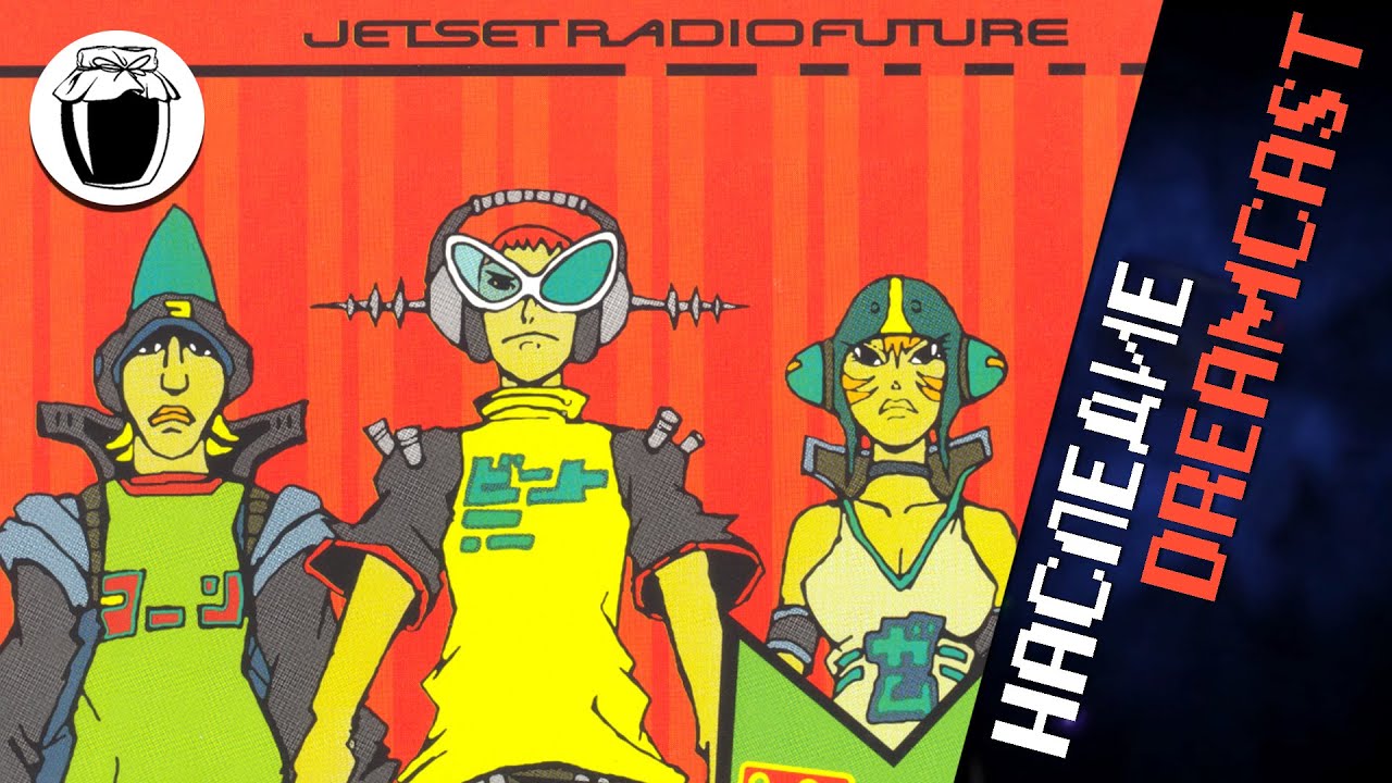 Jet Set Radio Future — потерянное наследие Dreamcast (Банка Джема 42, ч.2)