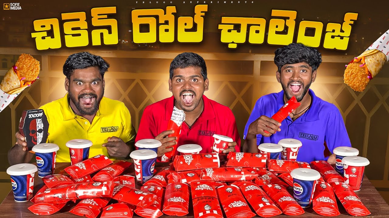 Unlimited Chicken Rolls & Pepsi Eating Challenge 🔥🔥 Telugu Experiments