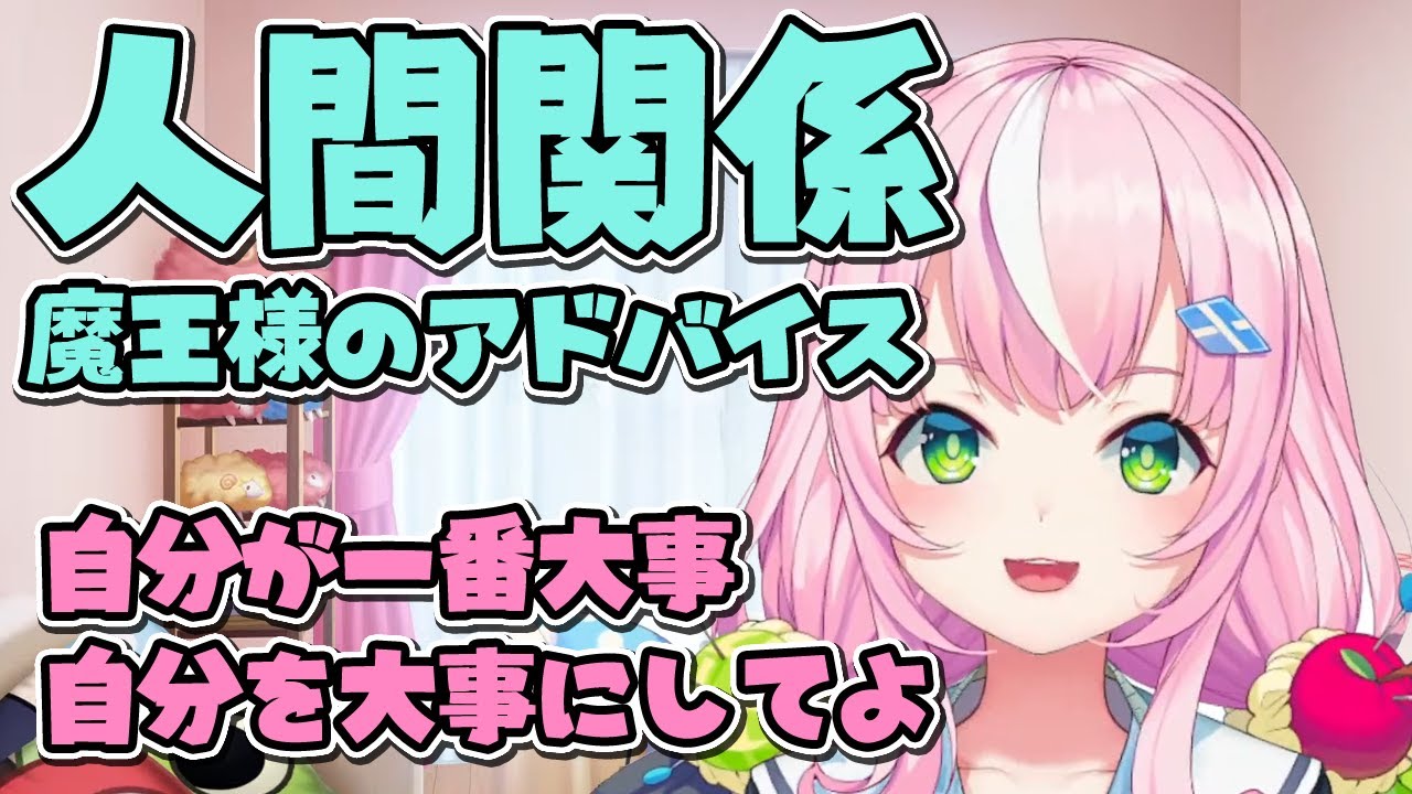 「人間関係」についてアドバイスをするナリちゃん【ヤンナリ切り抜き/양나리/魔王様/日本語考察/韓国語/にじさんじ/니지산지】