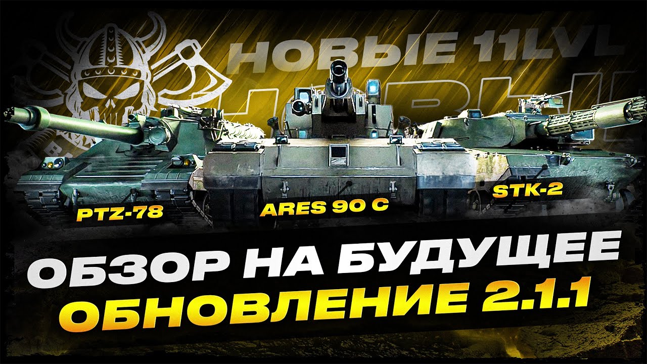 ОБЩИЙ ТЕСТ ОБНОВЛЕНИЯ 2.1.1 I НЮХАЕМ НОВИНКИ I ( ͠&deg; ͟ʖ ͡&deg;)